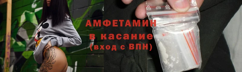 Amphetamine Розовый  Северодвинск 