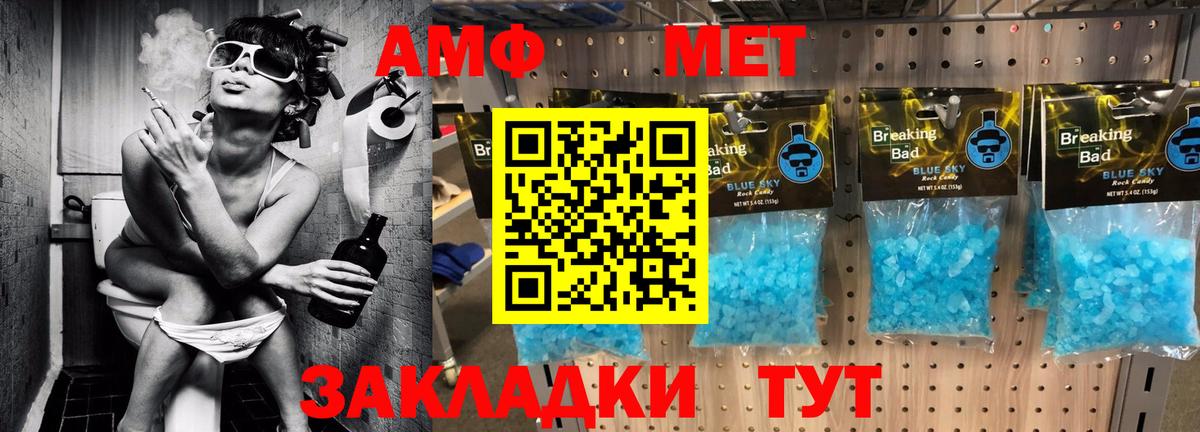 Амфетамин Premium Северодвинск