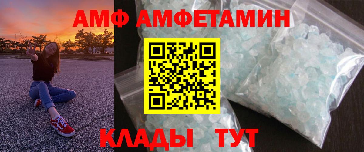 Северодвинск  Амфетамин Premium  Вход с VPN 