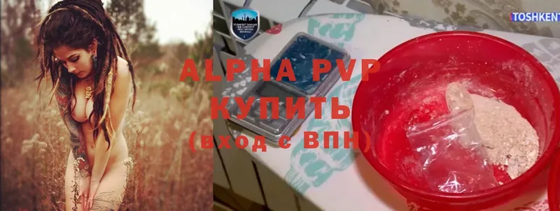 Alpha-PVP кристаллы  Северодвинск 