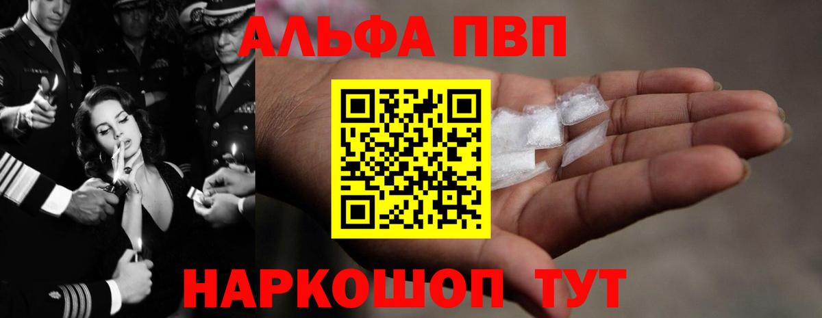 Альфа ПВП Соль  Alpha-PVP СК КРИС  сколько стоит  А ПВП крисы CK  Северодвинск  Вход с VPN 