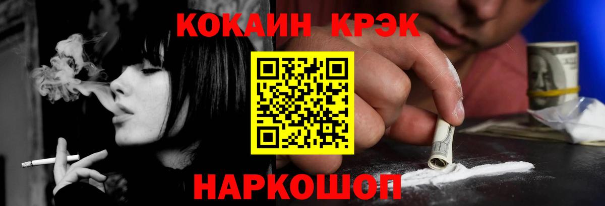 Северодвинск  где продают наркотики  Вход с VPN  COCAIN 97% 