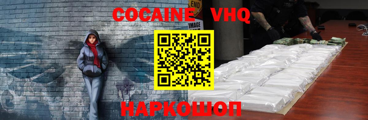 Cocaine Боливия Северодвинск