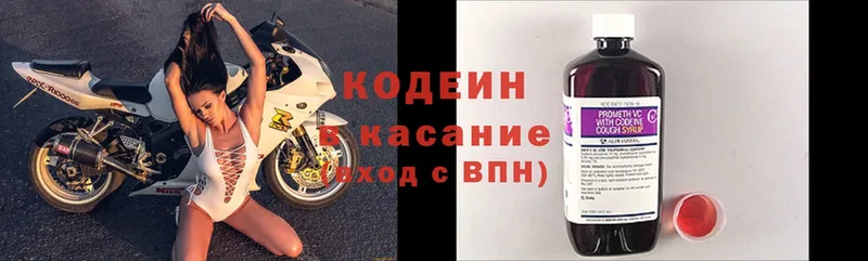 цена   Северодвинск  Кодеин Purple Drank 