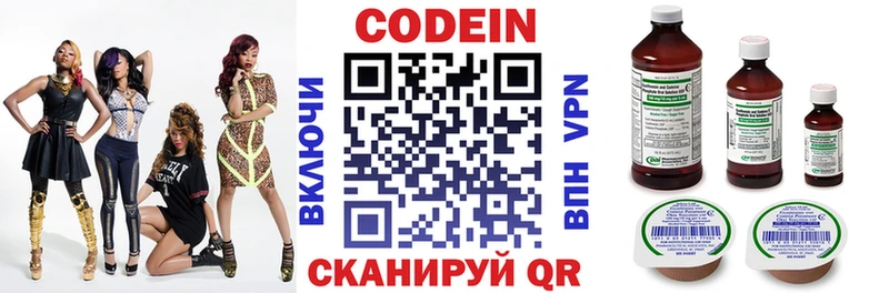 купить  цена  Северодвинск  Кодеиновый сироп Lean Purple Drank 