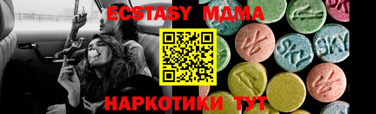 Северодвинск  Вход с VPN  ГАШ  Мефедрон кристаллы  Cocaine  ЭКСТАЗИ  Гашиш  Конопля 