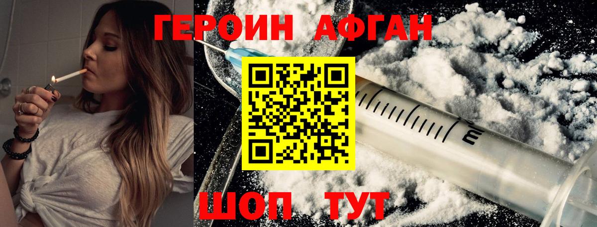 Героин  Вход с VPN  Северодвинск  Героин VHQ 