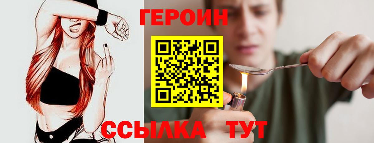 Героин герыч Северодвинск