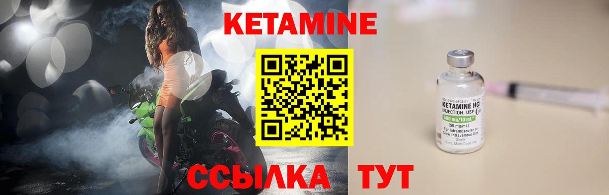 Северодвинск  Кетамин ketamine  КЕТАМИН VHQ  Вход с VPN 