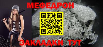 меф Волжский