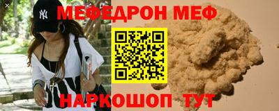 меф Волжский