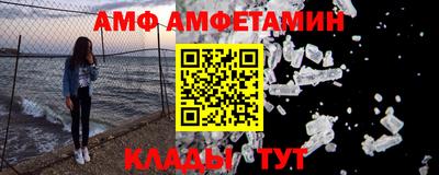 амфетамин Волгодонск