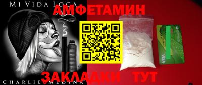 амфетамин Волгодонск