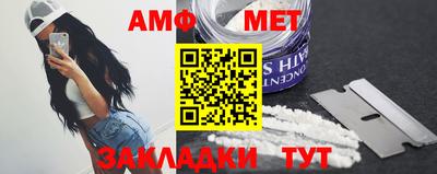 амфетамин Волгодонск