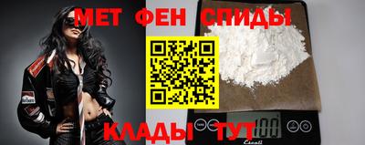 амфетамин Волгодонск