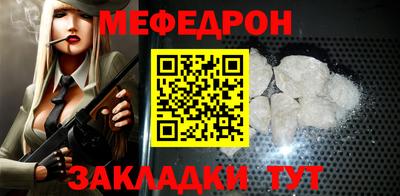 меф Волжский