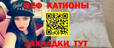 меф Волжский