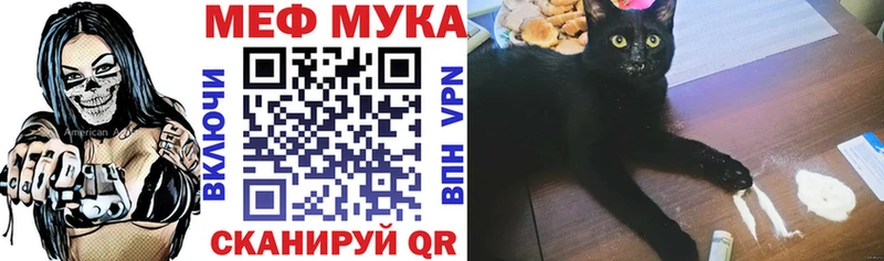 где можно купить   Северодвинск  МЕФ мяу мяу 