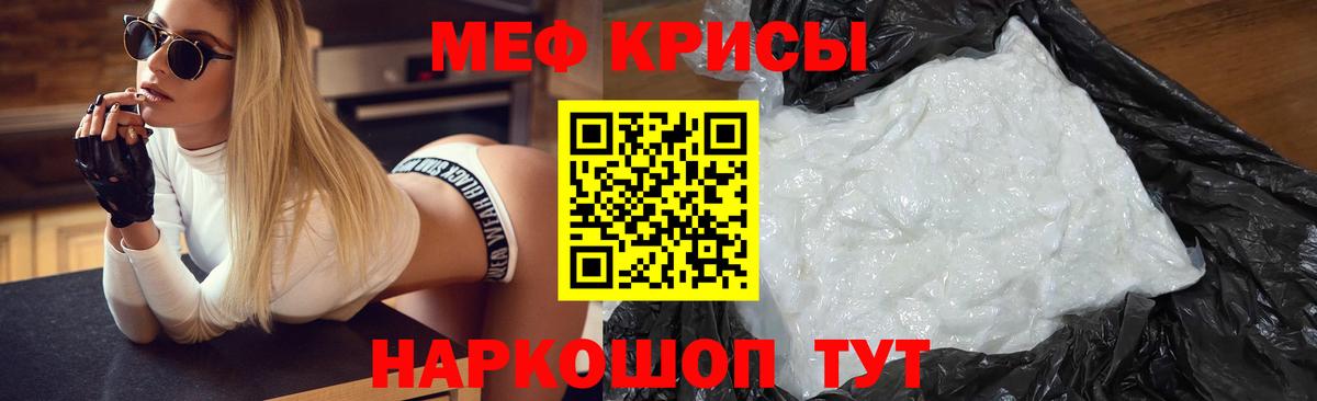 Северодвинск  Меф VHQ  Вход с VPN  Мефедрон кристаллы 