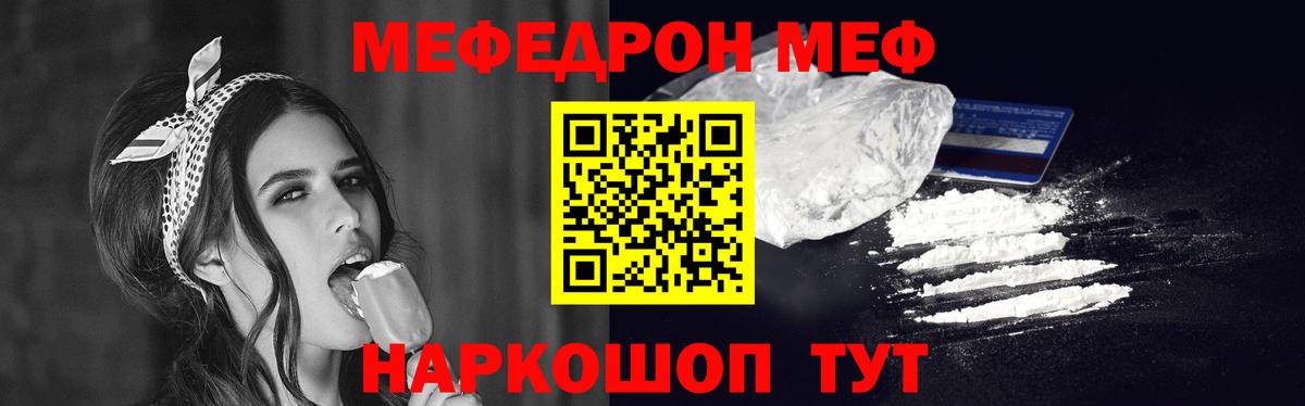 Мефедрон  Северодвинск