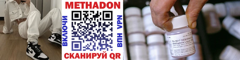 МЕТАДОН methadone Северодвинск