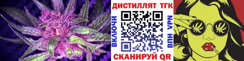 ТГК концентрат  блэк спрут ССЫЛКА  Северодвинск 