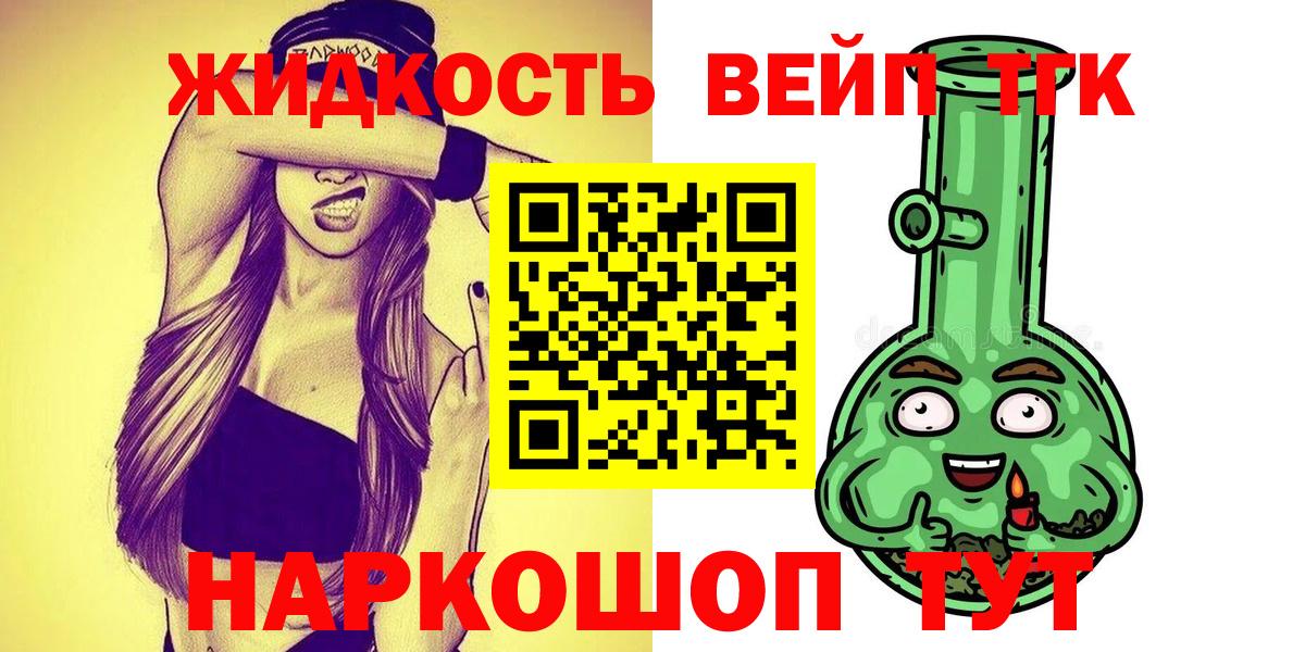 Северодвинск  Дистиллят ТГК Wax  Вход с VPN  ТГК гашишное масло 