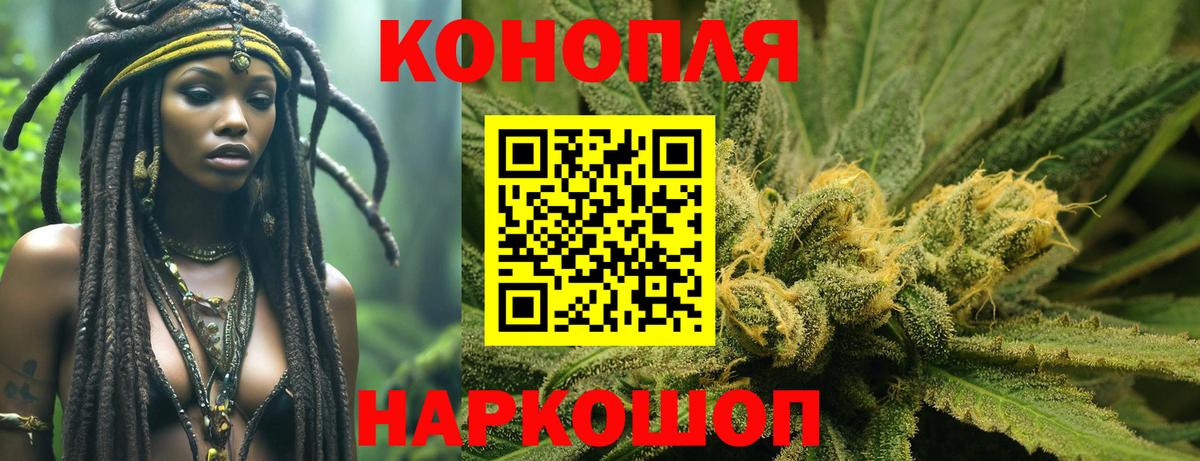 Каннабис VHQ  Вход с VPN  Бошки марихуана тримм  Канабис Ganja  Северодвинск 